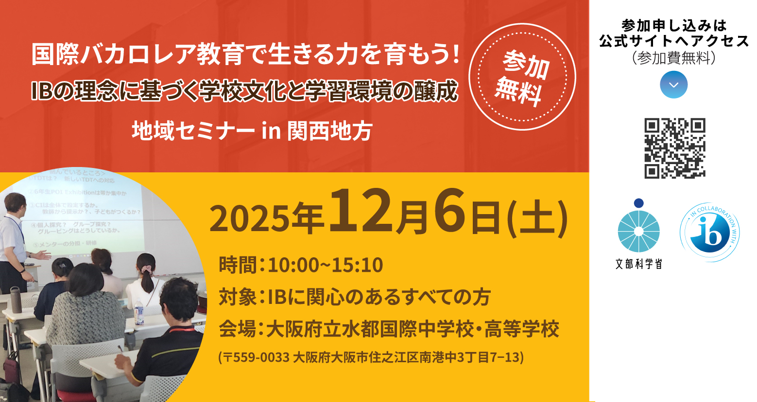 Kansai-seminar-slider