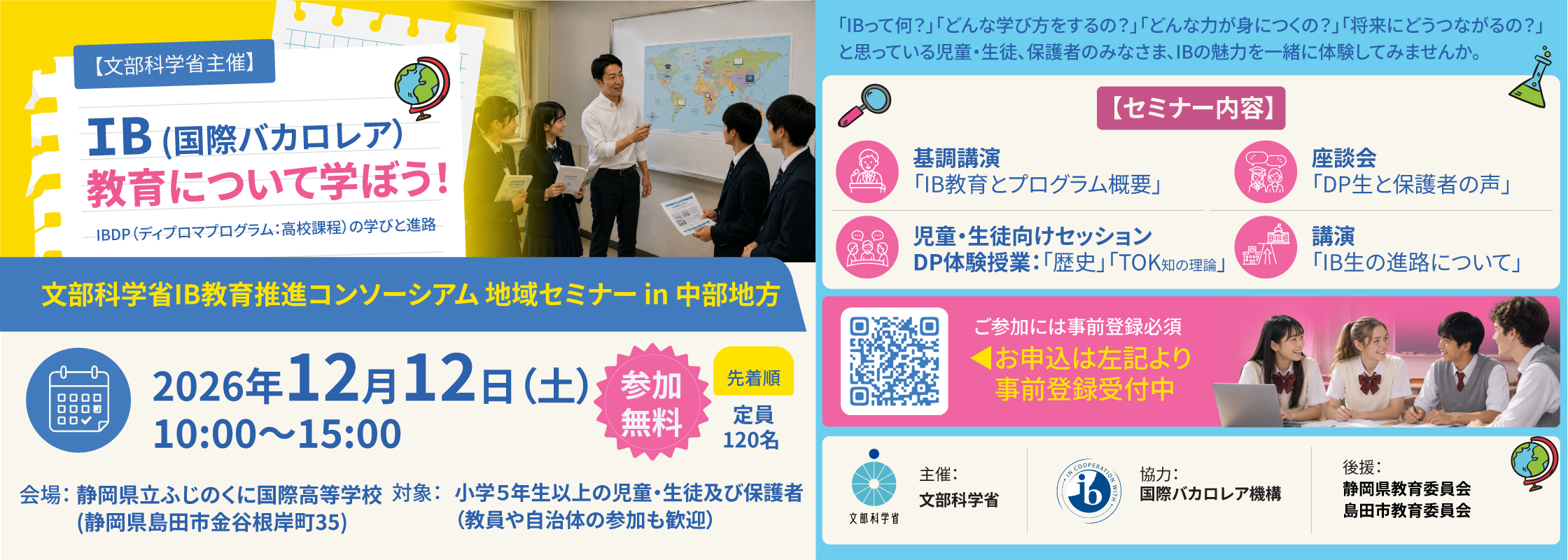 PC_Chubu-Seminar-Slider